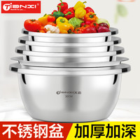 天喜不锈钢盆圆形家用厨房用洗菜盆沥水篮漏盆和面打蛋盆加厚汤盆