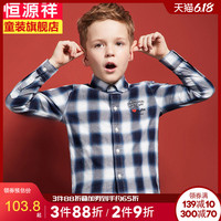 恒源祥童装男童儿童衬衫2020年新款男童纯棉格子中大童长袖衬衣