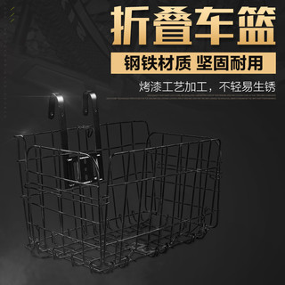 山地自行车折叠车篮前挂篮子后车筐车框篓子电动电瓶车单支架挂钩