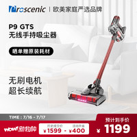 Proscenic手持吸尘器P9GTS无线家用强力大功率小型静音除螨无绳