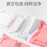 十月结晶 产妇卫生纸孕妇产房用纸月子纸加长款产后专用刀纸4袋装