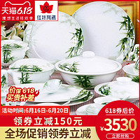 红叶陶瓷 88头碗碟套装景德镇中国风餐具个性 中式创意碗盘碟送礼
