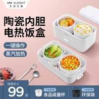 生活元素电热饭盒保温蒸煮可插电便携自动加热蒸煮带饭神器上班族
