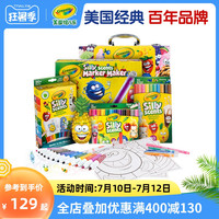 绘儿乐Crayola百变香味系列10色水彩笔蜡笔绘画套装58-5071