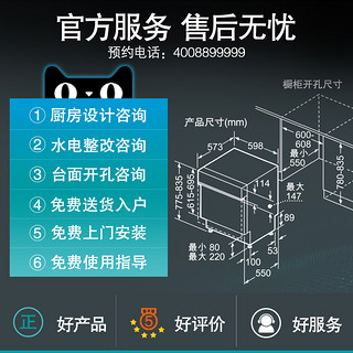 SIEMENS 西门子 嵌入式除菌洗碗机定制12套家用全自动 SJ536S00JC