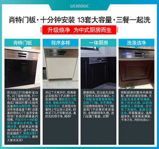 SIEMENS 西门子 嵌入式除菌洗碗机定制12套家用全自动 SJ536S00JC