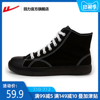 回力官方旗舰店帆布鞋女2020年夏季时尚高帮休闲鞋板鞋潮流运动鞋