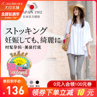 孕妇打底裤薄款短修身日本犬印托腹休闲弹力潮妈外穿孕妇七分裤子