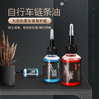 永久链条油儿童自行车山地单车润滑油清洗剂保养油除锈剂链子机油