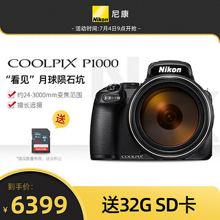 Nikon/尼康 COOLPIX P1000 数码相机 双重VR减震 高倍变焦远摄