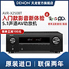 Denon/天龙 AVR-X250BT功放机家用大功率专业蓝牙发烧音响5.1声道