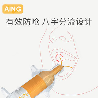 AING爱音喂药神器婴儿 针筒式防呛1-2-3岁儿童喂水宝宝喂药器儿童