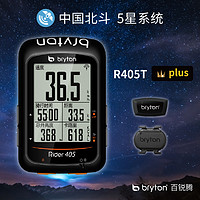 中文自定义显示自行车码表bryton百锐腾405 T套装心率踏频北斗GPS