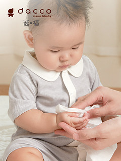 dacco诞福（原三洋）婴儿手口专用湿巾小包便携宝宝湿纸巾2提20包