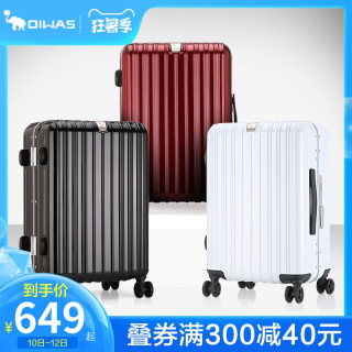 爱华仕 OIWAS拉杆箱万向轮24寸休闲商务男女行李箱登机箱20寸潮流拉杆箱