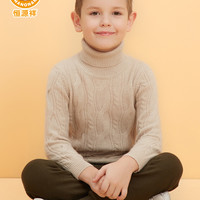 恒源祥童装100%纯羊绒毛衣新款高领针织花纹纯色毛衫秋冬高领毛衣