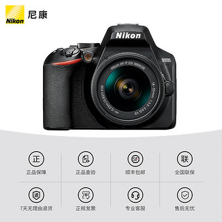 Nikon/尼康 D3500单反照相机入门级新手学生款数码高清旅游旗舰店