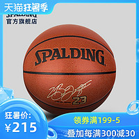 SPALDING官方旗舰店NBA勒布朗·詹姆斯签名室内室外PU篮球76-455Y