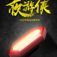永久山地自行车灯尾灯夜骑行发光配件儿童平衡车夜光灯滑板车闪光