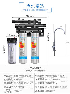 爱惠浦净水器家用矿物质净水机厨房直饮自来水过滤器PBS-400T