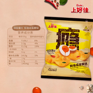 上好佳咸蛋黄味薯片 60g*5包