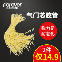 自行车气门芯胶管小橡皮管轮胎气米芯汽门芯鸡皮管皮筋气嘴气肠子