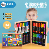 美乐儿童绘画礼盒文具用品蜡笔彩铅笔水彩笔美术宝宝开学礼物套装