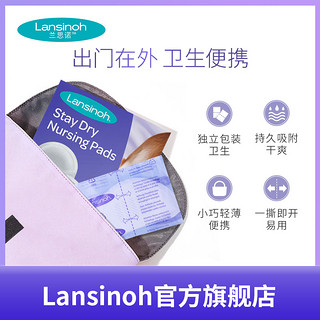 Lansinoh兰思诺进口防溢乳垫超薄透气一次性蜂窝防渗奶乳贴60片*4