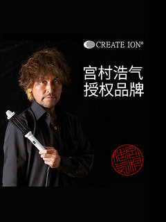 创离子 懒人防烫电卷发梳内扣刘海卷发棒神器 CREATEION日本网红宫村浩气