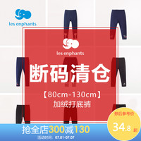 【超值价】加绒打底裤丽婴房女童裤子儿童秋冬女宝宝长裤儿童裤子