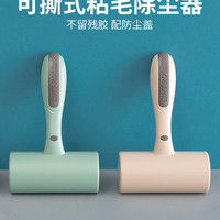 北欧可撕式粘毛滚家用黏衣物滚刷衣服粘毛神器沾毛刷除毛器滚筒