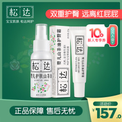 「两件套」松达婴儿护肤山茶油50ml 护臀膏21g 按摩抚触红屁屁