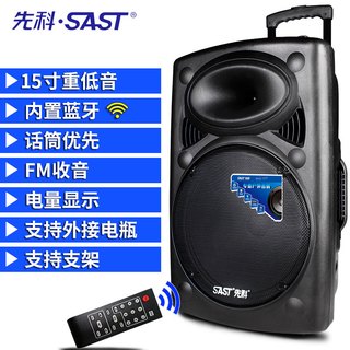15寸先科广场舞音响户外拉杆音箱便携式移动K歌蓝牙无线话筒重低音大功率播放器充电直播唱歌家用室外可插U盘
