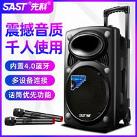 15寸先科广场舞音响户外拉杆音箱便携式移动K歌蓝牙无线话筒重低音大功率播放器充电直播唱歌家用室外可插U盘