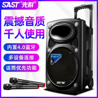 15寸先科广场舞音响户外拉杆音箱便携式移动K歌蓝牙无线话筒重低音大功率播放器充电直播唱歌家用室外可插U盘