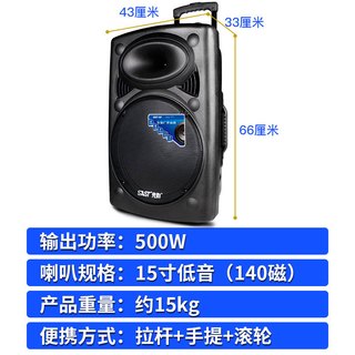 15寸先科广场舞音响户外拉杆音箱便携式移动K歌蓝牙无线话筒重低音大功率播放器充电直播唱歌家用室外可插U盘