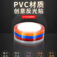 山地自行车反光贴纸反光条荧光条夜光反光板儿童平衡车单车贴装饰