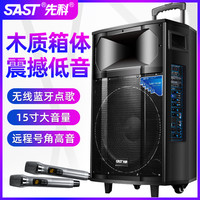 15寸先科ST-1705U广场舞音响音箱户外超大声音无线蓝牙拉杆大功率舞台教学充电重低音带无线U段K歌话筒套餐