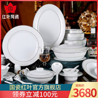 红叶陶瓷 景德镇62头欧式碗碟套装家用陶瓷高档餐具套装冰雪奇缘
