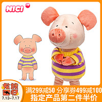 德国NICI毛衣猪小猪威比公仔布偶可爱毛绒娃娃威比猪玩偶生日礼物