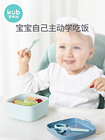 kub 可优比 儿童餐具套装宝宝外出餐具吃饭碗吸盘碗便携婴儿碗勺辅食碗