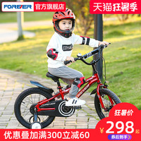 FOREVER 永久 儿童自行车3-6岁小孩脚踏车子宝宝小学生中大童男孩山地单车