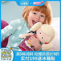 德国NICI布公仔毛绒娃娃睡宝辛迪仙境娃娃可爱玩偶儿童女孩礼物