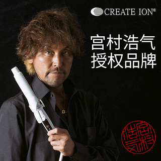 日本CREATE ION宫村浩气负离子电卷发棒38mm大卷电卷棒化妆师专用