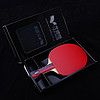 YODIMAN 尤迪曼 正品尤迪曼乒乓球拍7.6双面碳王碳素板 专业级高端比赛单拍横直拍
