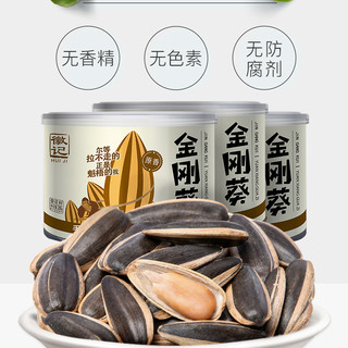 徽记 金刚葵瓜子208g*3罐 原味葵花子仁散装小包休闲零食小吃炒货