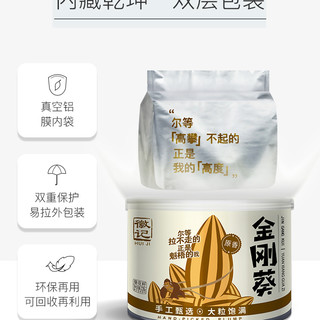 徽记 金刚葵瓜子208g*3罐 原味葵花子仁散装小包休闲零食小吃炒货