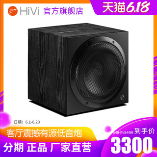 HiVi 惠威 Sub10G低音炮家庭影院有源超低音家用音响10英寸木质音箱