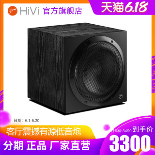 HiVi 惠威 Sub10G低音炮家庭影院有源超低音家用音响10英寸木质音箱