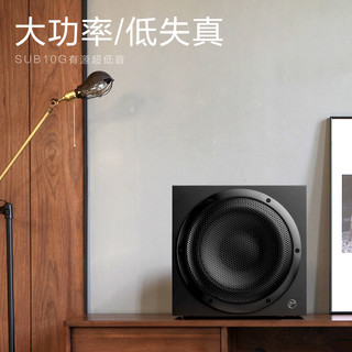 HiVi 惠威 Sub10G低音炮家庭影院有源超低音家用音响10英寸木质音箱